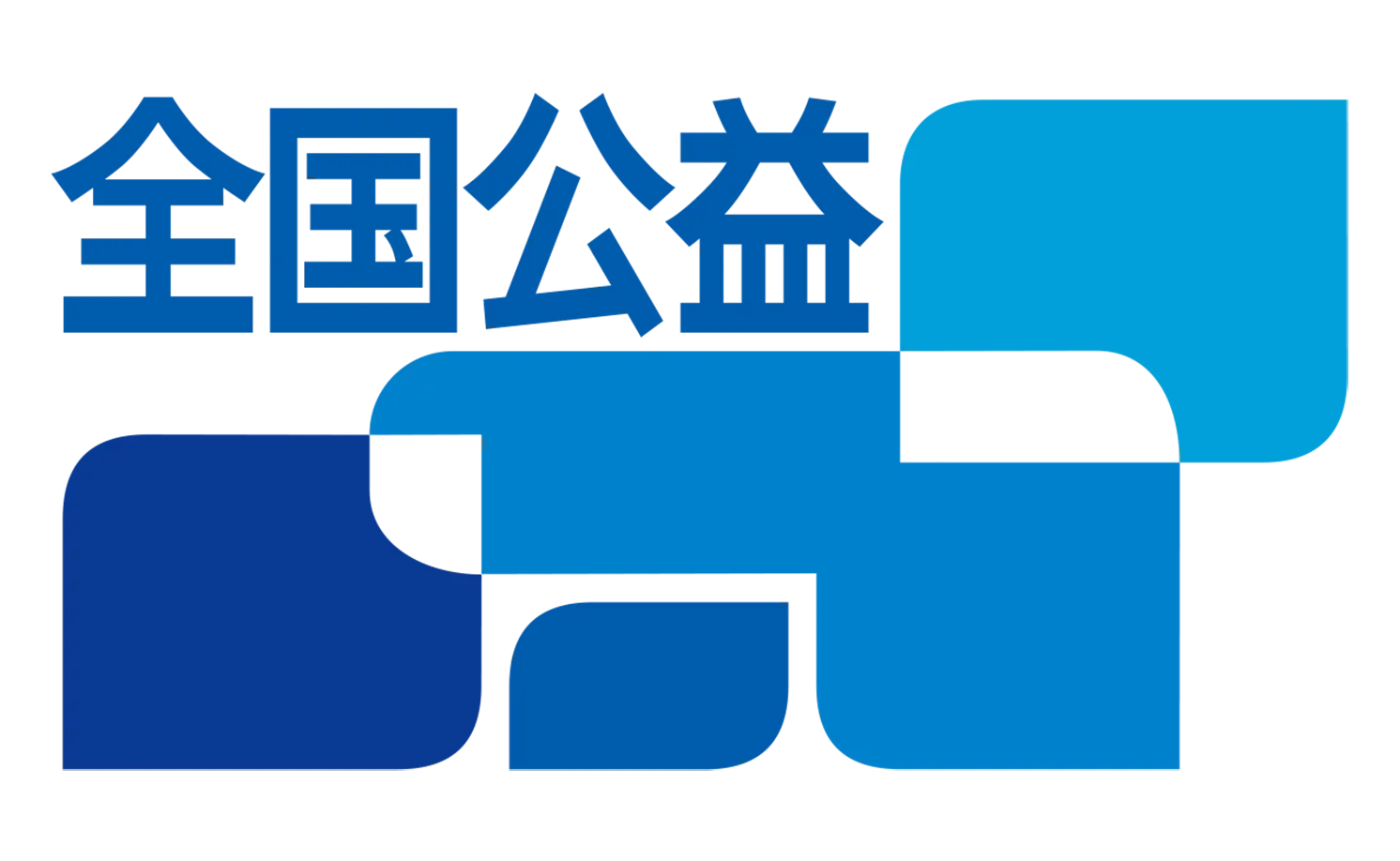全国公益法人協会 ロゴ